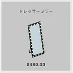 ba_kagu_ドレッサーミラー