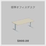 ba_kagu_標準オフィスデスク