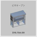 ba_kagu_ピザオーブン