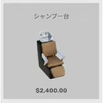 ba_kagu_シャンプー台