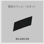 ba_kagu_壁掛けテレビモダン