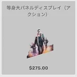 ba_kagu_等身大パネルディスプレイアクション