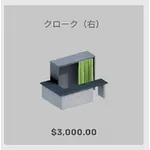 ba_kagu_クローク右