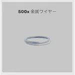 ba_sozai_金属ワイヤー