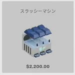 ba_kagu_スラッシーマシン