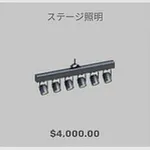 ba_kagu_ステージ照明