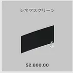 ba_kagu_シネマスクリーン