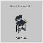 ba_kagu_バーベキューグリル