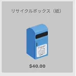 ba_kagu_リサイクルボックス紙