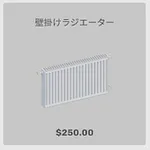 ba_kagu_壁掛けラジエーター