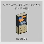ba_kagu_ワードローブラスティックモジュラー棚