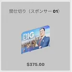 ba_kagu_間仕切りスポンサー01
