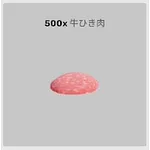 ba_sozai_牛ひき肉