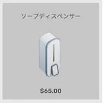 ba_kagu_ソープディペンサー