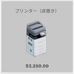 ba_kagu_プリンター床置き