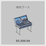 ba_kagu_映写ブース