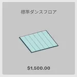 ba_kagu_標準ダンスフロア