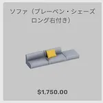 ba_kagu_ソファブレーベンシェーズロ