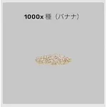 ba_sozai_種バナナ
