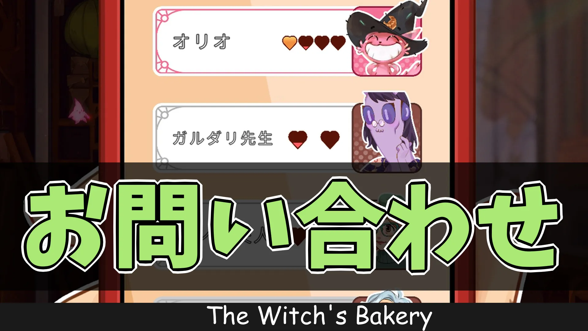 wb_お問い合わせ