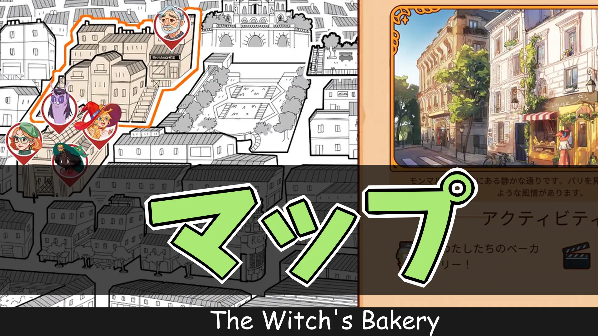 wb_マップ